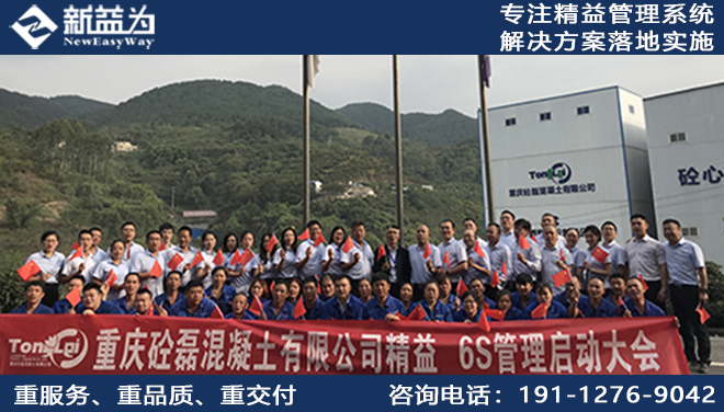 重慶砼磊混凝土有限公司